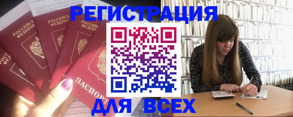 временная регистрация законно в Покрове