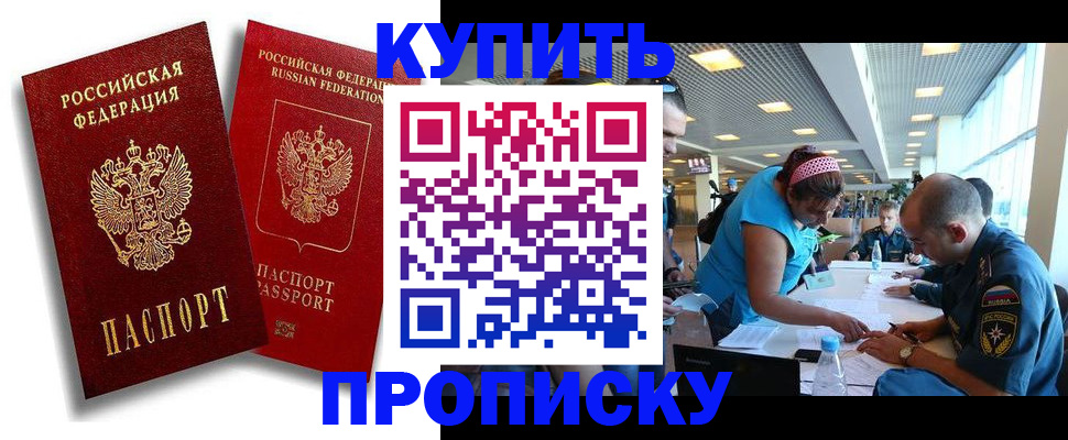 прописка иностранных граждан в Покрове