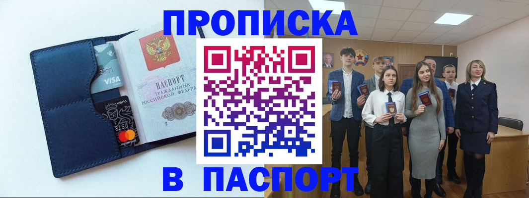 временная регистрация собственник в Покрове