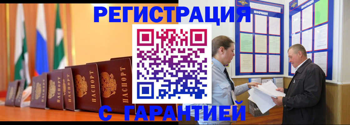 временная регистрация адрес в Покрове
