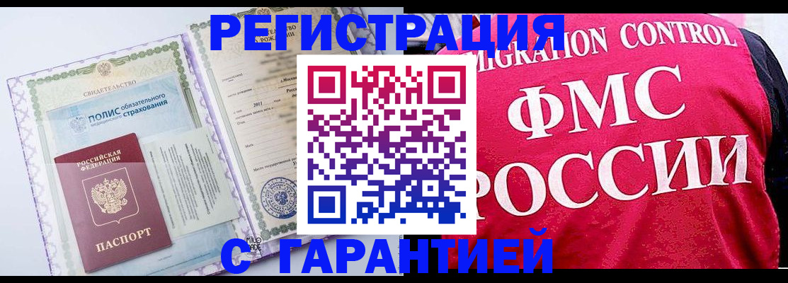 временная регистрация для школы в Покрове