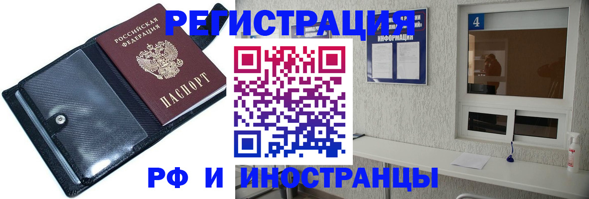 временная регистрация законно в Покрове